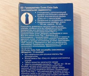 Durex Extra Safe обратная сторона упаковки